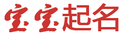 新曜起名网